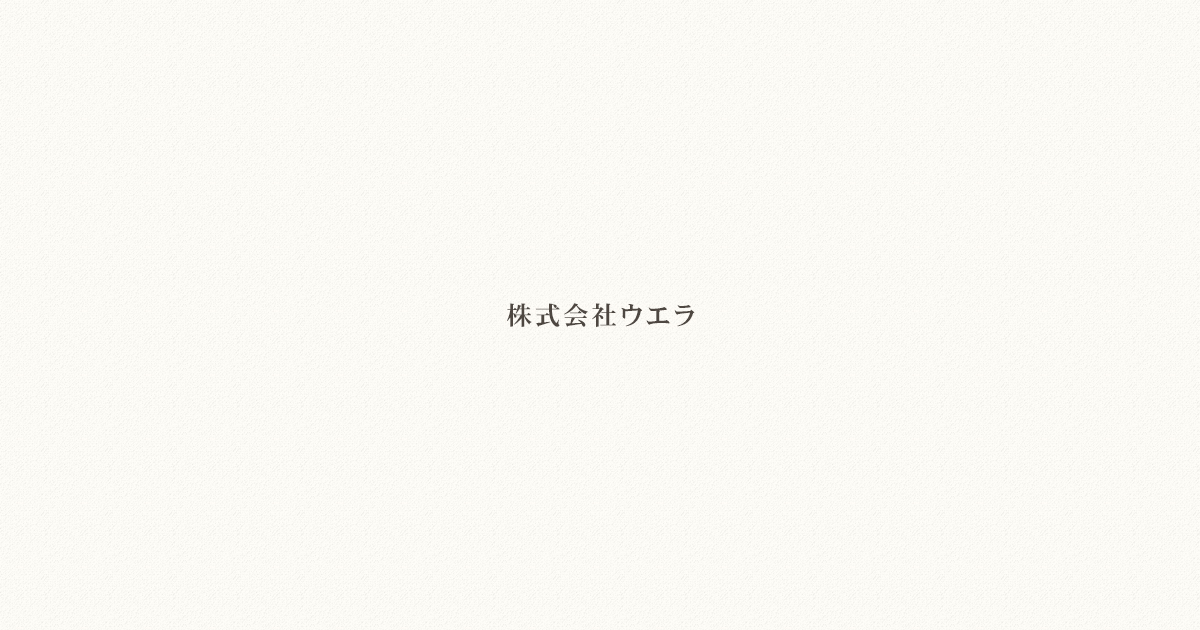 宜野湾市で有料老人ホーム よつ葉の里を運営 株式会社ウエラ